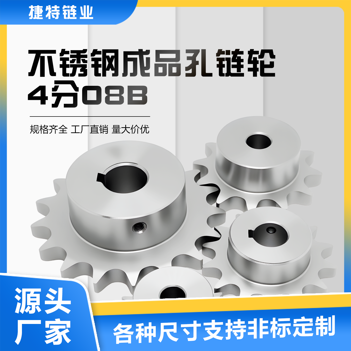 4分08B不锈钢成品孔链轮10/12/14/15/16/17/18/19/20齿轮链轮定制