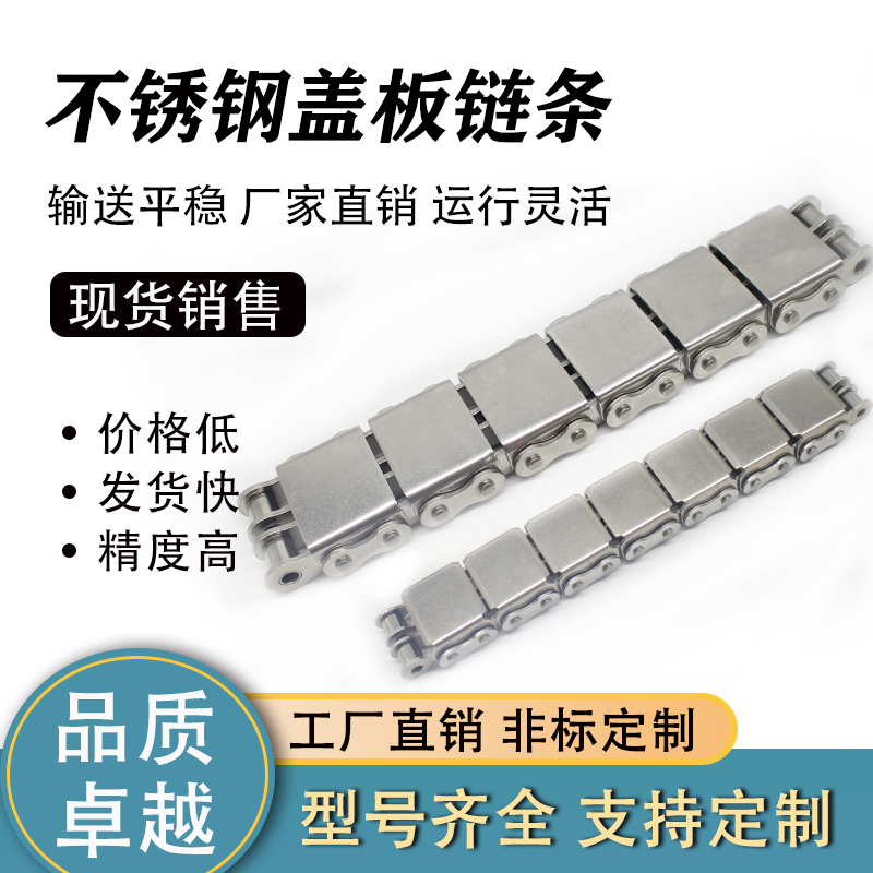 平移机盖板输送链坦克链U型单排双排输送链条304不锈钢盖板链条