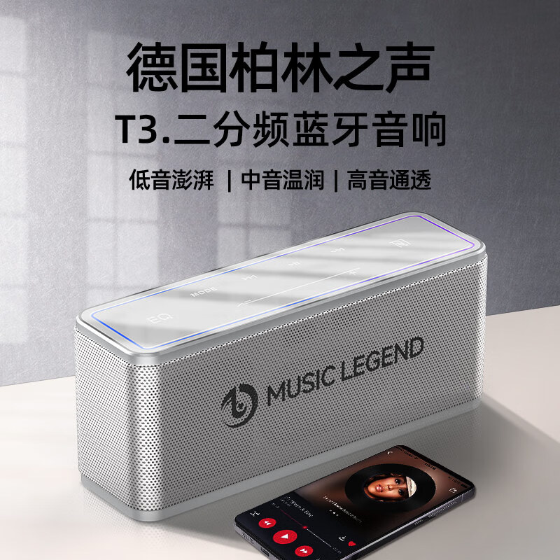 德国柏林之声音响电脑台式蓝牙音箱高音质环绕家用电视桌面低音炮