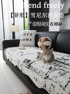 轻奢高级感防猫抓沙发盖布坐垫子防滑四季 异形沙发垫2024新款 通用