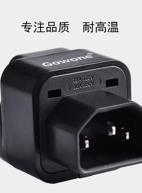 c13-C14转换插头ups插座服务器IEC32 C14转10多用孔欧盟ROHS2.0