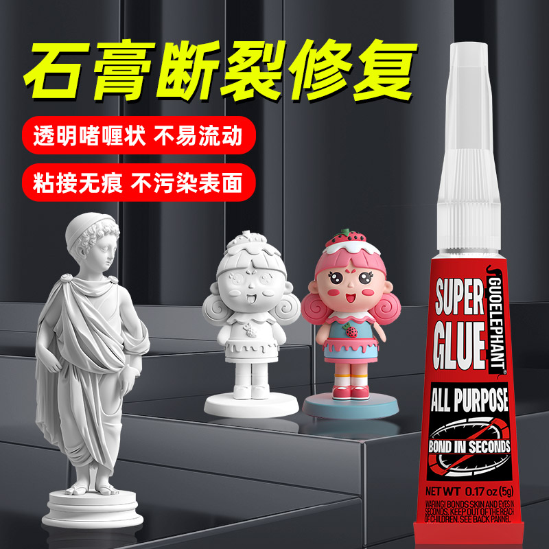 石膏专用粘石膏娃娃雕像模具胶水