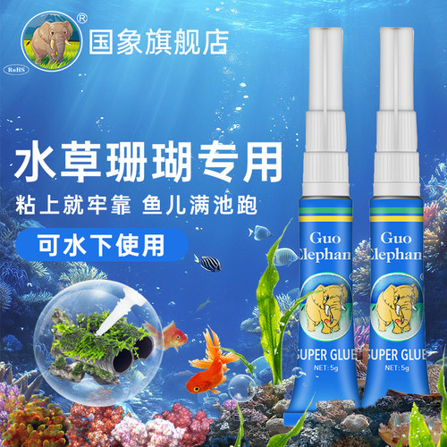 国象鱼缸造景环保云石胶