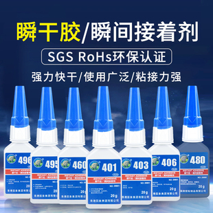 495 国象401正品 416 406 496瞬干胶强力万能粘金属木头陶瓷塑料橡胶diy手工玩具万能胶快干胶水 胶水403