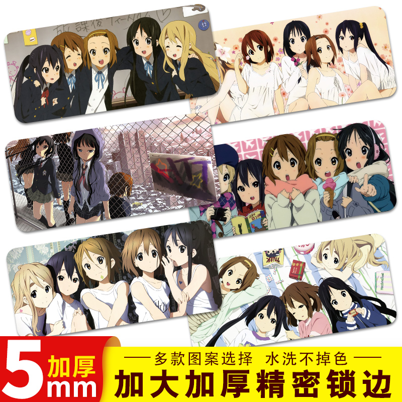 动漫鼠标垫轻音少女超大护腕加厚游戏键盘垫大号桌垫二次元电脑垫