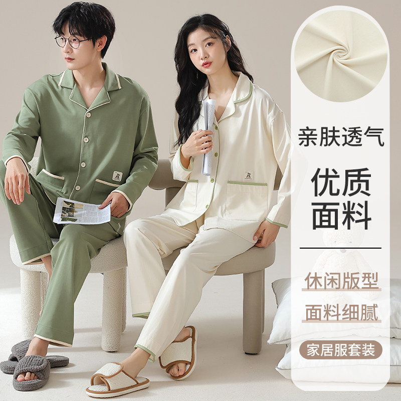 WALKING 纯棉睡衣男士春秋长袖薄大码秋冬全棉休闲开衫翻领家居服,女士内衣/男士内衣/家居服,睡衣/家居服套装,淘宝优惠券,粉丝福利购,淘宝优惠卷