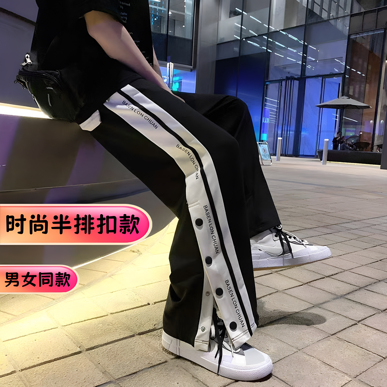 小腿脚踝受伤穿的裤子术后支架石膏侧边开口男女款夏季