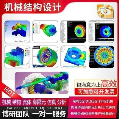 Fluent LBM DEM VOF PBM覆现文献CFD多相流体模拟彷真分析帮代做