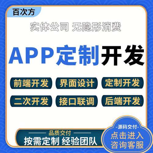 软体开发 VUE代码编写定制软体微信小程序h5 设计网页制作java