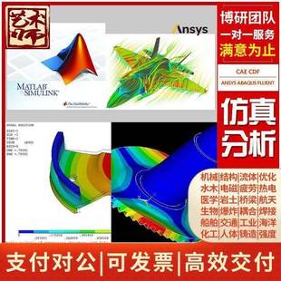 Ansys Fluent mixture模型VOF UDF编写多相流体模拟仿真分析代做
