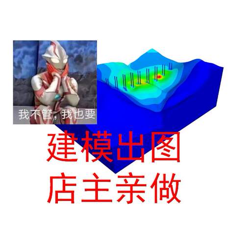 flac3D代做flac3D建模指导隧道巷道边坡基坑数值分析报告FLAC代做