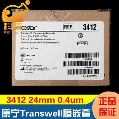 康宁CorningTranswell嵌套3412