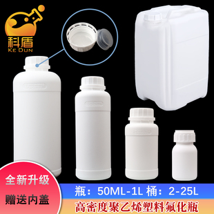 氟化瓶HDPE高密度聚乙烯加厚 氟化桶50/100/200/250/500/1000ml 2/2.5/5/10/25L农药试剂溶剂防漏瓶可热封
