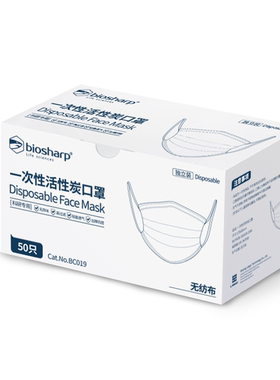 biosharp 活性炭口罩 四层 BC019 独立包装 50片/盒