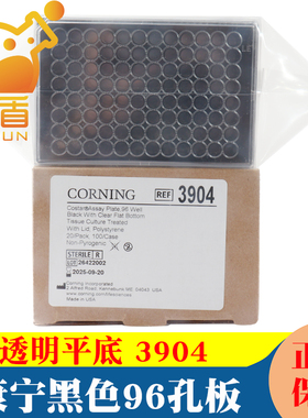 授权经销商 康宁Costar黑色96孔微孔板3904 透明平底TC表面带盖已灭菌进口 20块/包