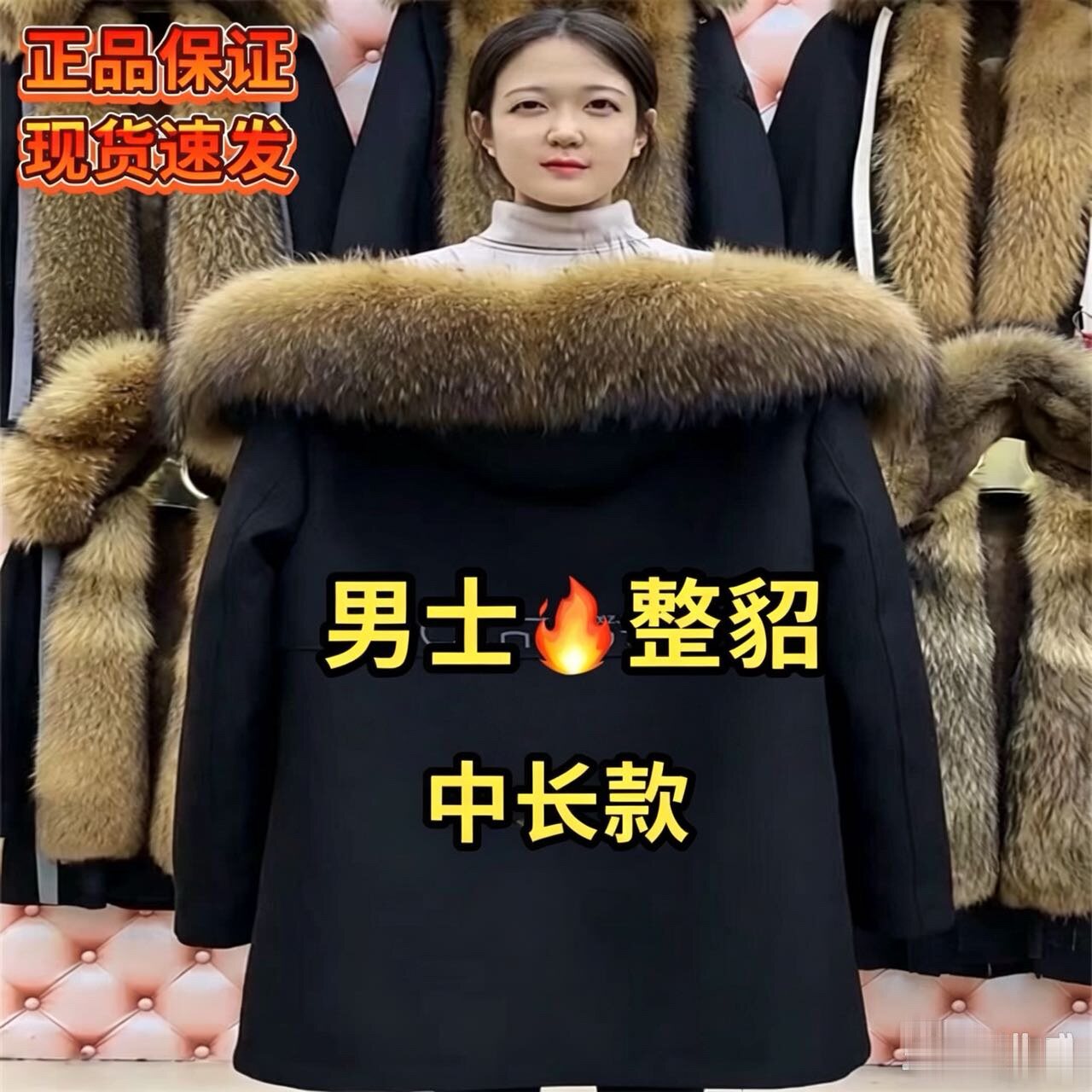 男士派克服中长款整貂内胆可拆卸加厚皮毛一体连帽冬季皮草外套