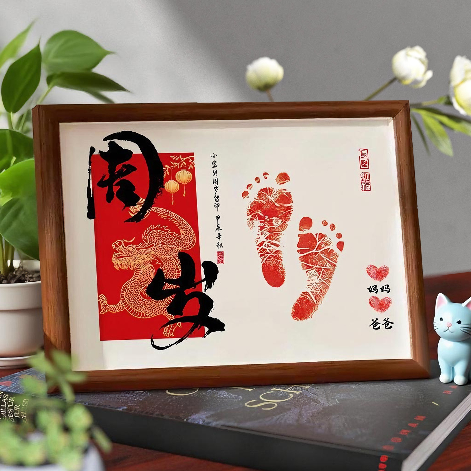 龙宝宝周岁手足印画满月纪念品
