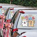 婚车喜字静电贴结婚卡通囍装 饰婚礼车队拉花线条小狗喜庆玻璃贴纸