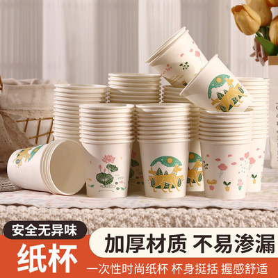 一次性纸杯加厚加硬家用水杯杯子