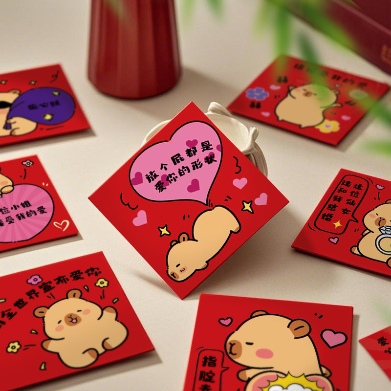 堵门红包结婚专用接亲迷你喜包