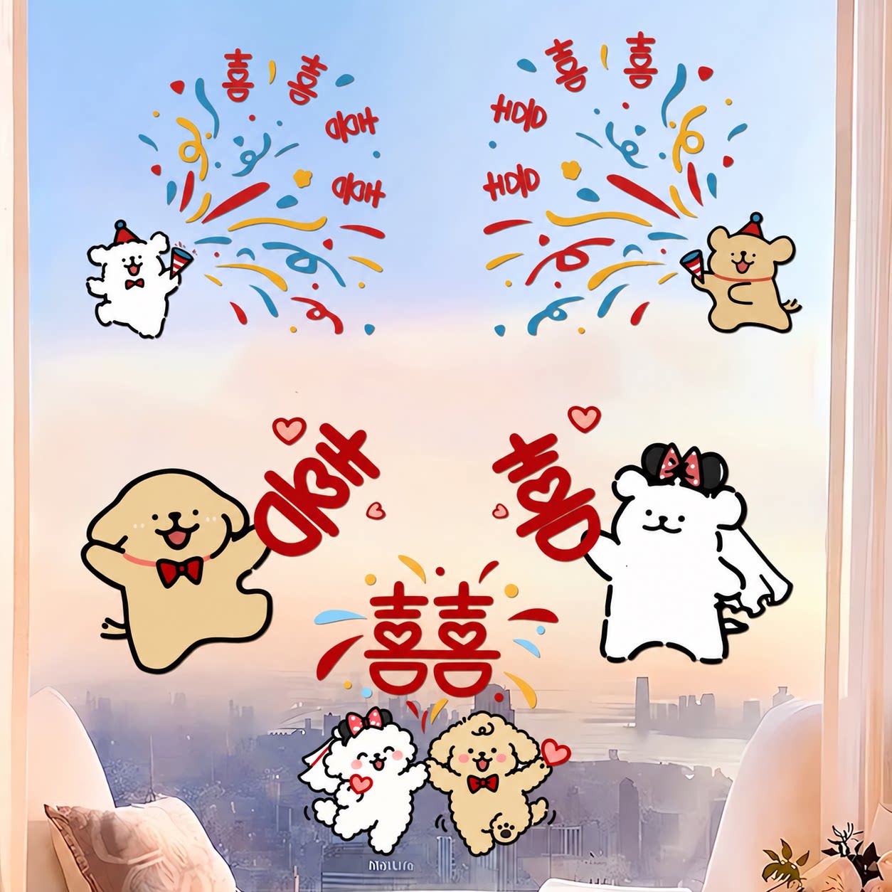 结婚专用静电贴卡通小狗喜字贴