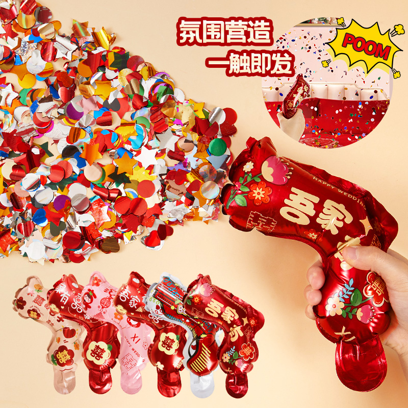 结婚手持礼花枪小礼花礼炮接亲用