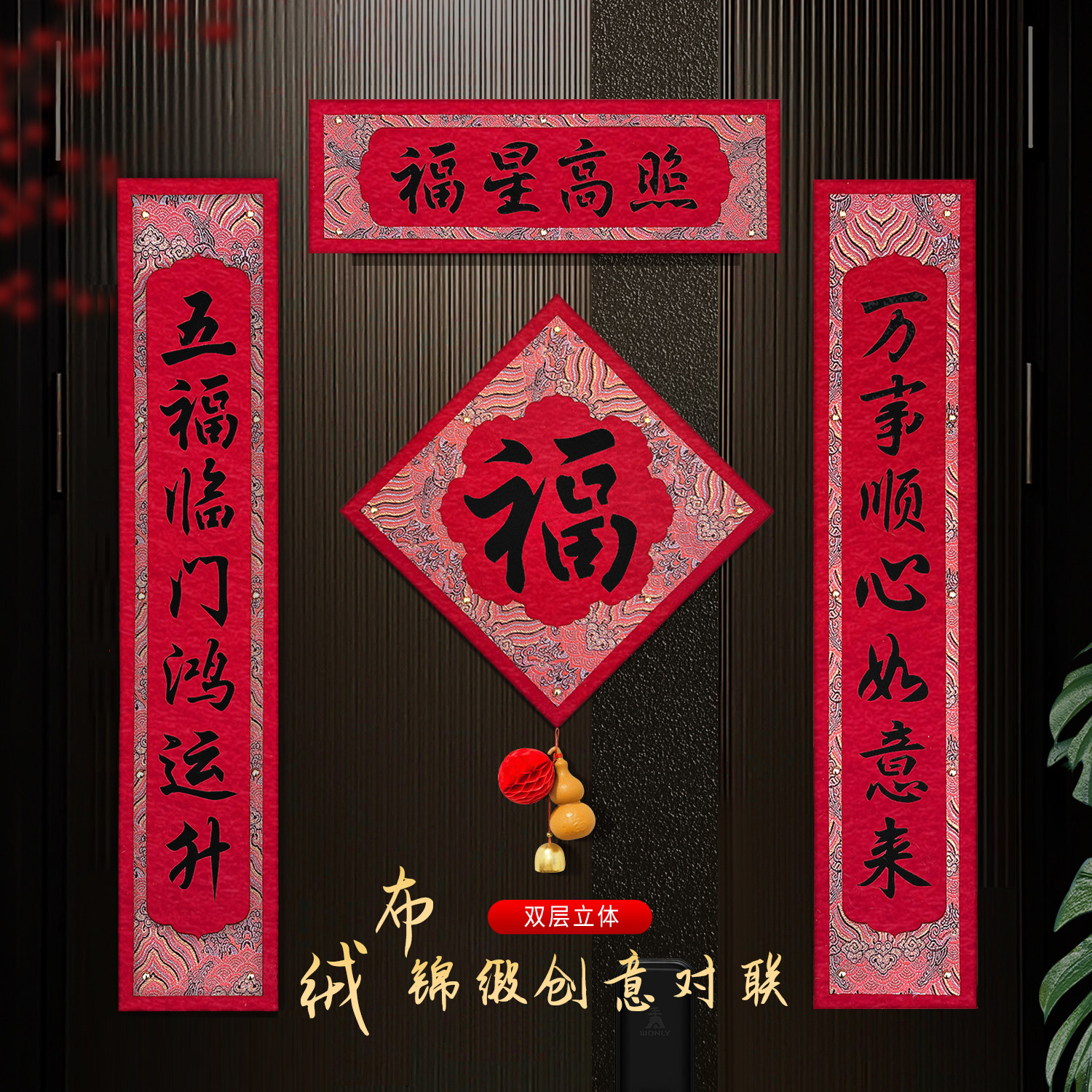 宋锦对联2026新款马年春节过年福字贴春联新年装饰入户房门联挂饰,节庆用品/礼品,对联,淘宝优惠券,粉丝福利购,淘宝优惠卷