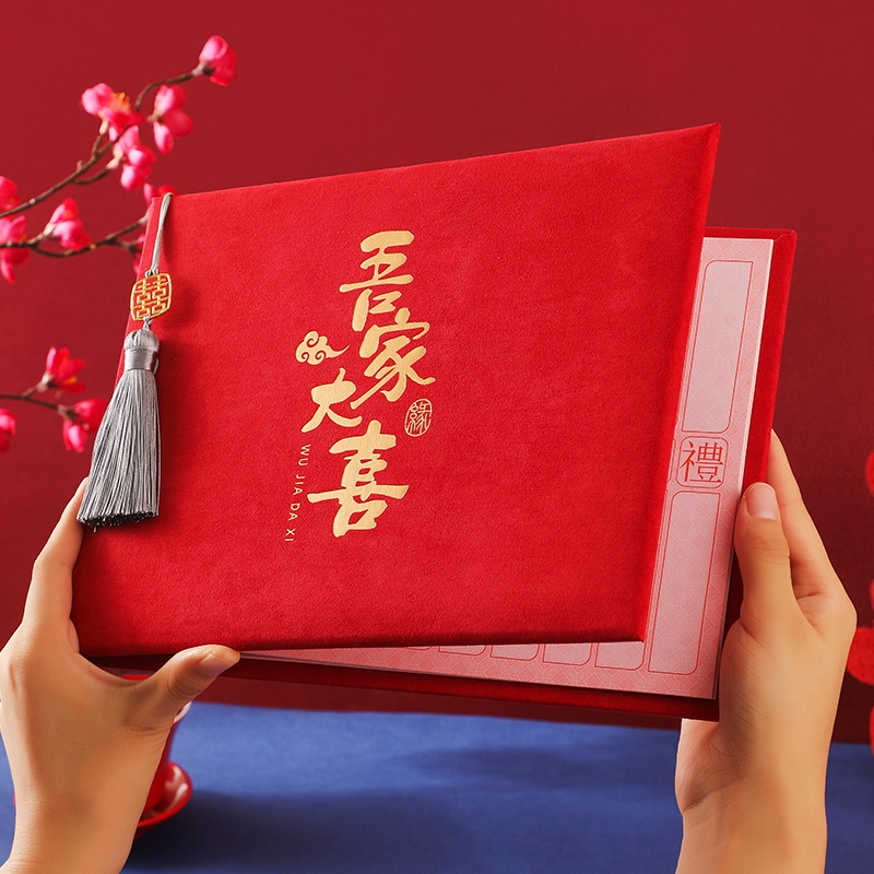 礼金簿结婚专用婚礼签名册记账本