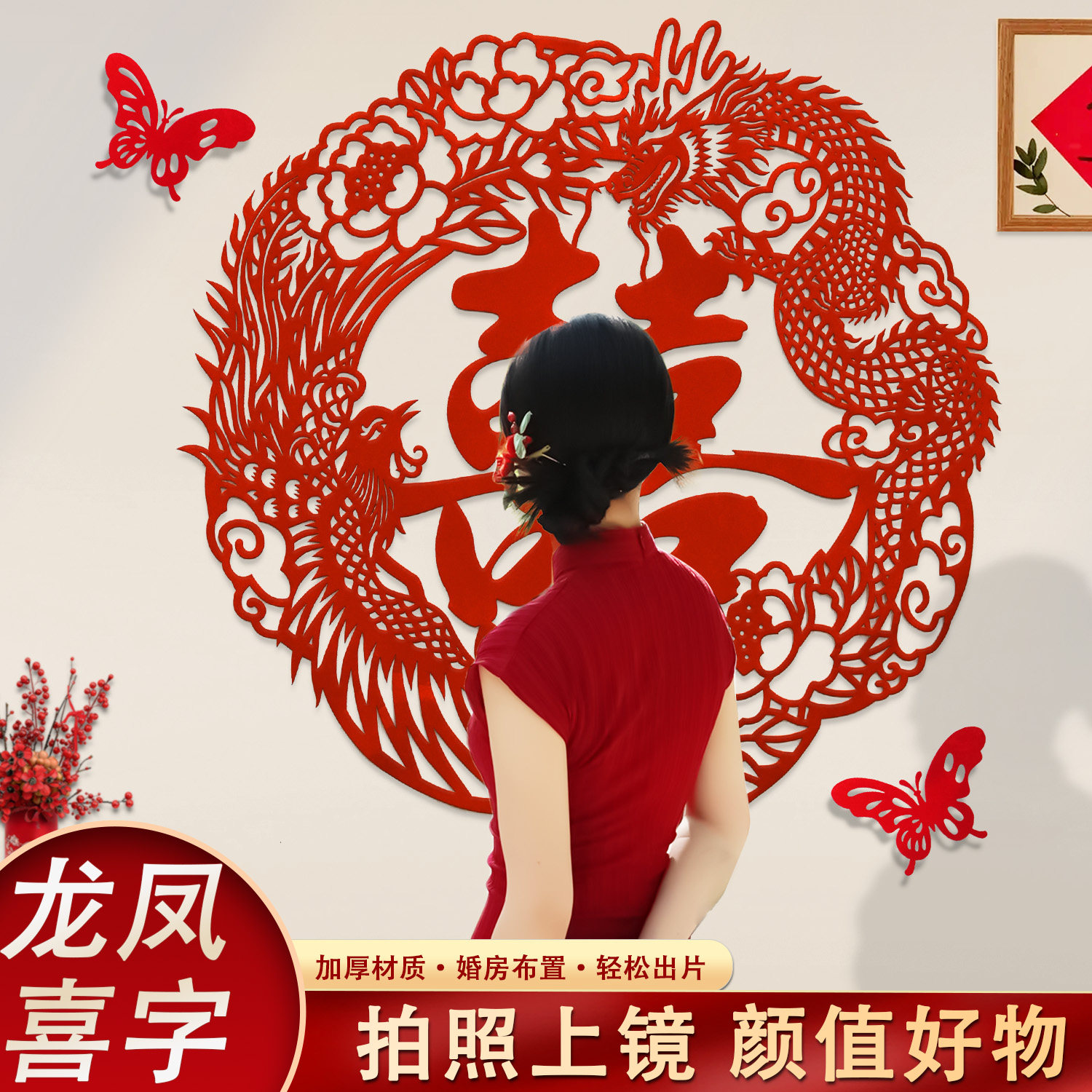 超大喜字背景墙结婚专用全套婚房布置订婚礼装饰拍照道具囍字贴纸,节庆用品/礼品,喜字/剪纸/贴纸,淘宝优惠券,粉丝福利购,淘宝优惠卷