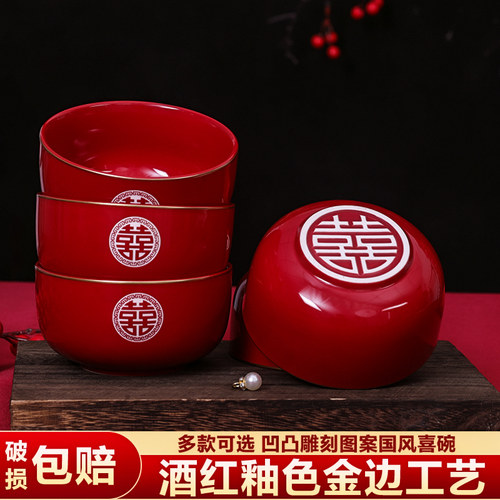 结婚喜碗婚礼红色陶瓷碗筷对碗