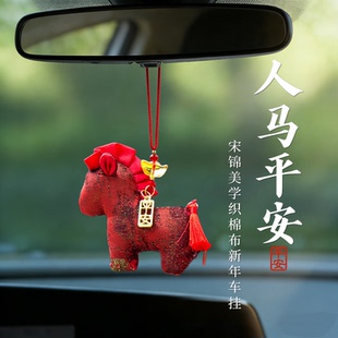 2026马年新年装饰小马香囊香包平安车载汽车挂件本命年送人伴手礼