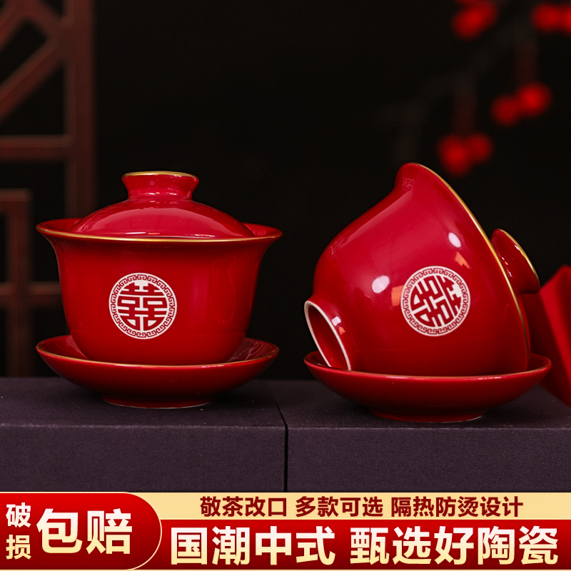 敬茶杯结婚改口一对装红杯子茶具