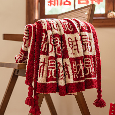 百财毯乔迁新居布置送礼物百福毯