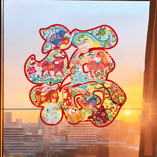 2026马年窗花静电贴蔚县剪纸玻璃贴福娃福字店面橱窗新年装饰贴纸