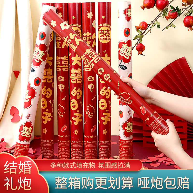 结婚专用礼炮喷花筒婚礼喜庆氛围仪式感手持礼花筒婚庆用品大全