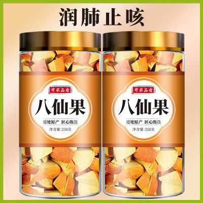 八仙果正品官方旗舰店无糖化痰止咳同仁堂化州橘红特产陈皮干泡水