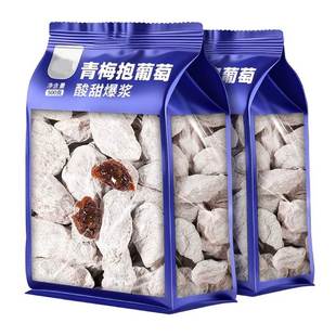 潮汕陈皮葡萄梅子独立装 青梅干果粒梅爆浆梅夹心抱葡萄干蜜饯零食