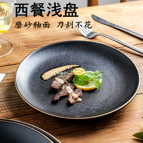 雄歆浅盘陶瓷西餐盘圆形磨砂10寸