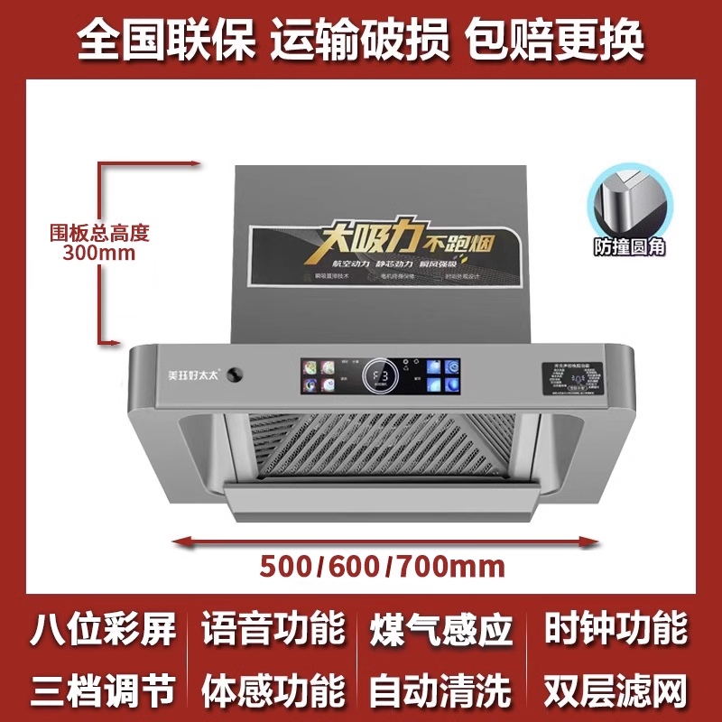 美珏好太太顶吸油烟机公寓小尺寸