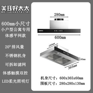 油烟机小尺寸家用厨房顶吸公寓出租房单灶油烟机超薄矮款油烟机