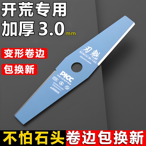 【3.0特厚】割草机一字菱形刀片