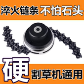 汽油割草机链条打草头加厚耐磨通用无绳割灌打除草机配件打草绳