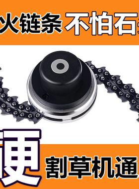 汽油割草机链条打草头加厚耐磨通用无绳割灌打除草机配件打草绳
