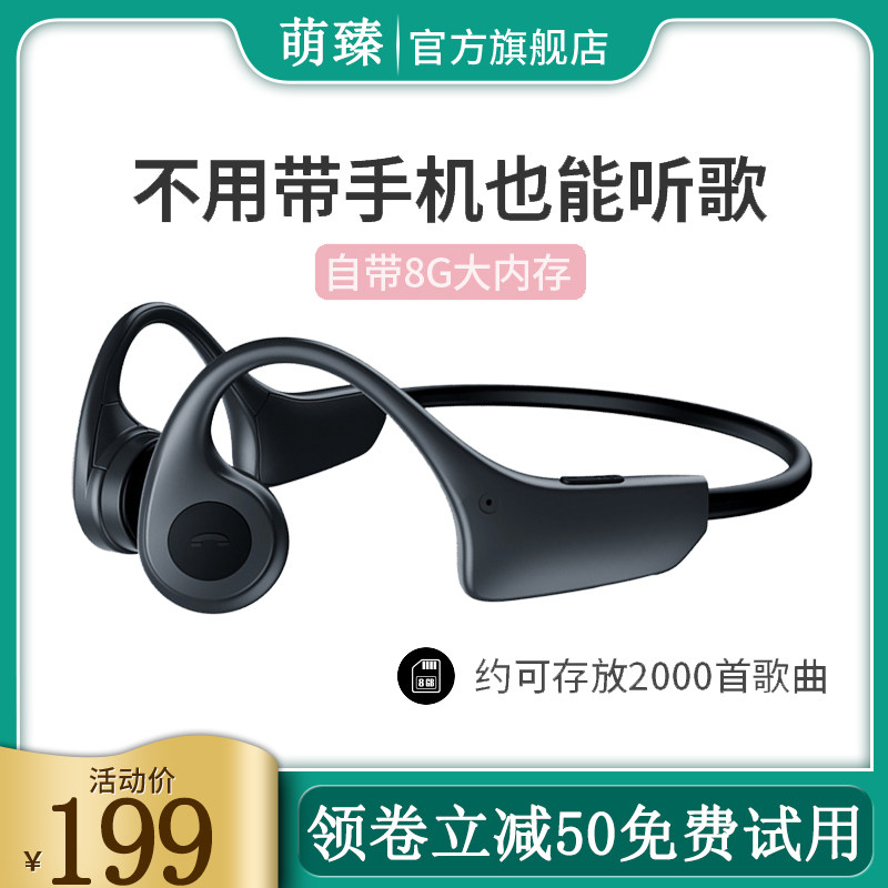 自带8G内存 骨传导蓝牙耳机双耳无线蓝牙运动跑步不入耳挂脖式健身防水骨传感mp3一体适用苹果华为索尼小米