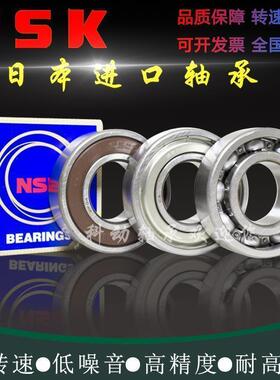 进口NSK轴承6816 6817 6818 6819 6820 6821 6822 6824 Z ZZ NR M