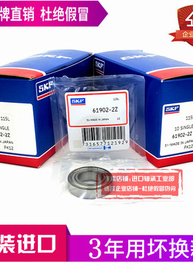 进口SKF轴承 6900 6901 6902 6903 6904 6905 6906-2Z/RS/RZ NSK