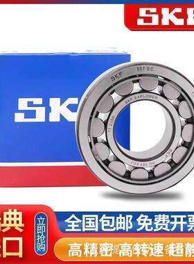 进口SKF 轴承 NU NJ218 219 220 222 224 226 228 230 ECM ECP C3