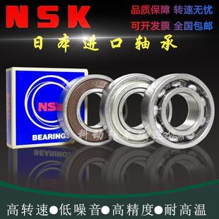 NSK进口轴承6326 6330 6328 6336 6332 6338 6334 6344 6340