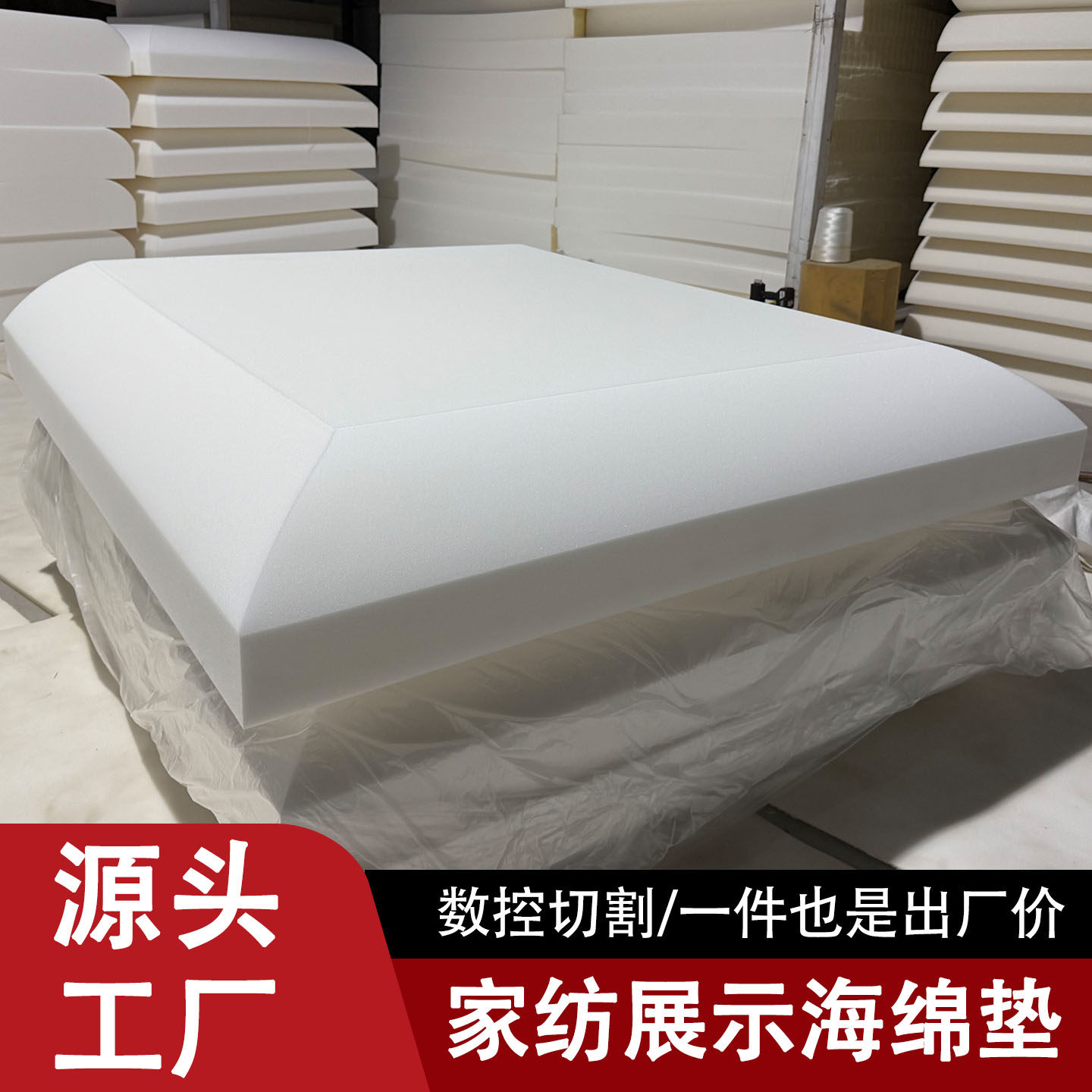 家纺展示海绵垫出样垫展厅专用饱满弧形垫床模海绵垫出样海绵床垫