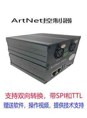 ArtNet控制器ART-NET双向1024通道DMX网络灯光控台电脑3D模拟软件